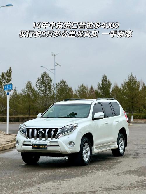 平行进口普拉多4000报价／平行进口普拉多2700报价图片参数