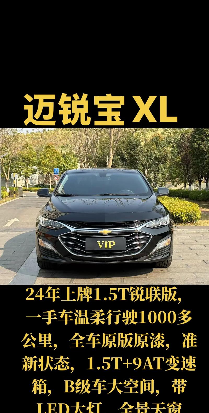 迈锐宝是哪个牌子的车 迈锐宝属于什么车型