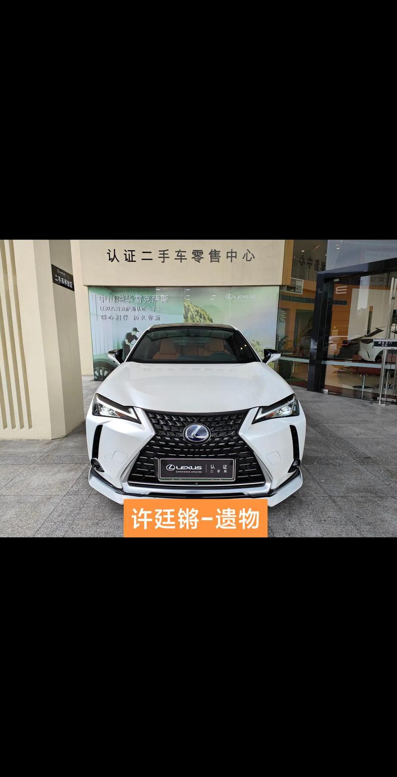 雷克萨斯ux价格及图片／雷克萨斯ux新款车型