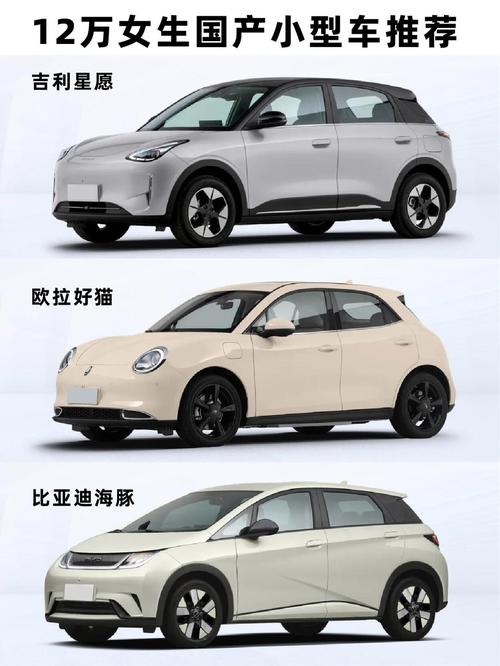 适合女生开的便宜车 适合女生开的便宜车有哪些