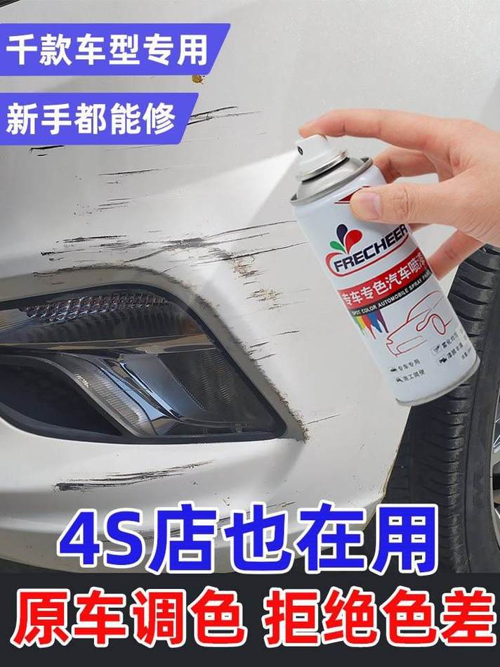 汽车修补划痕自补漆／汽车修补划痕自补漆多少钱