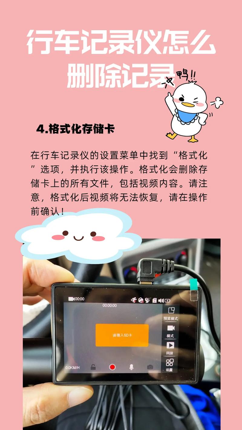 行车记录仪app 行车记录仪app卸载了怎么办