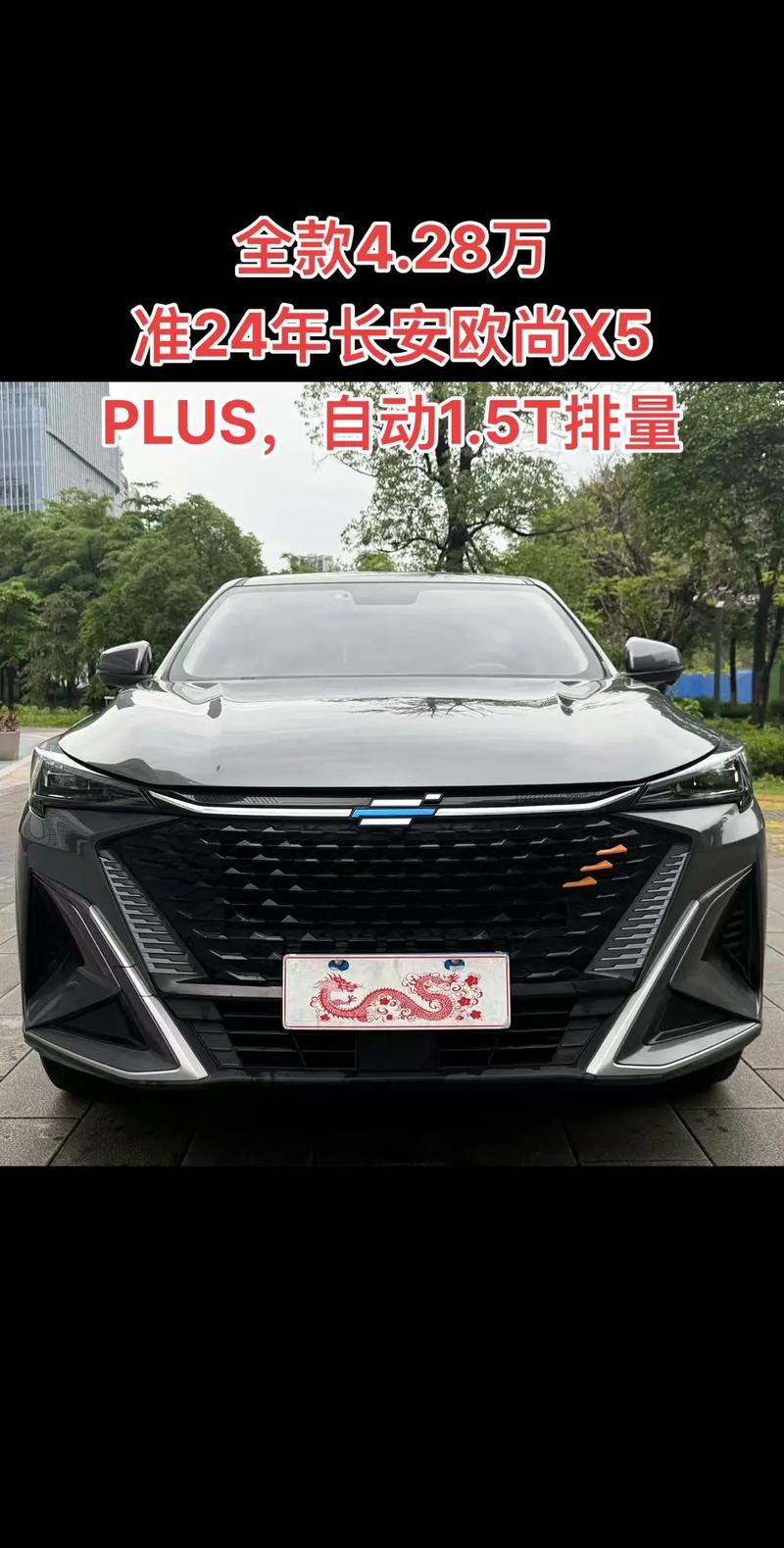 长安欧尚5多少钱／长安欧尚多少钱一台