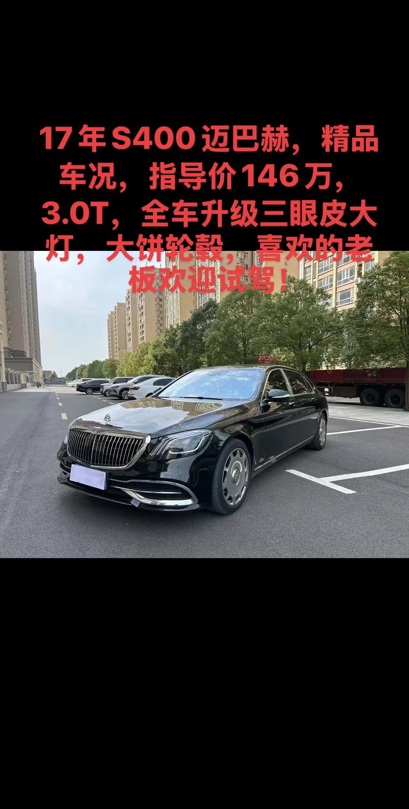 迈巴赫s400l多少钱,迈巴赫s400多少钱一台