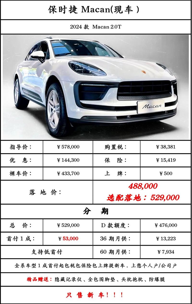 最新款保时捷,最新款保时捷多少钱