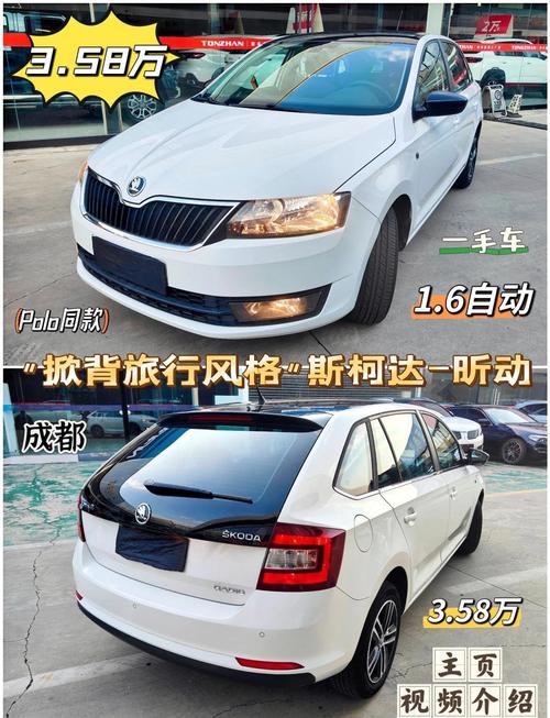 斯柯达怎么样值得买吗,斯柯达咋样？