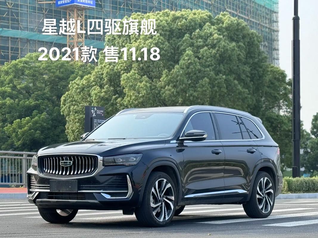 星越2021款报价及图片,星越汽车报价及图片