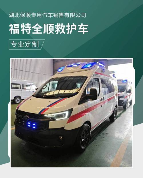 江铃全顺救护车官网,江铃全顺汽车官网