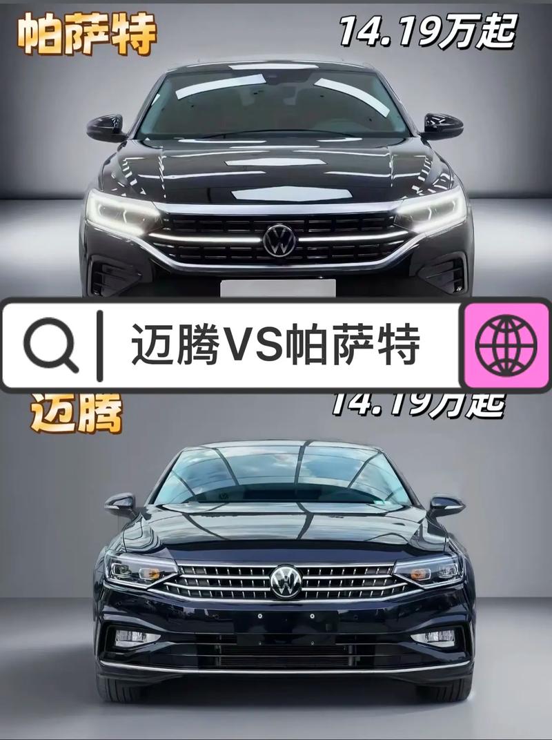 大众迈腾和帕萨特(2025款大众帕萨特)