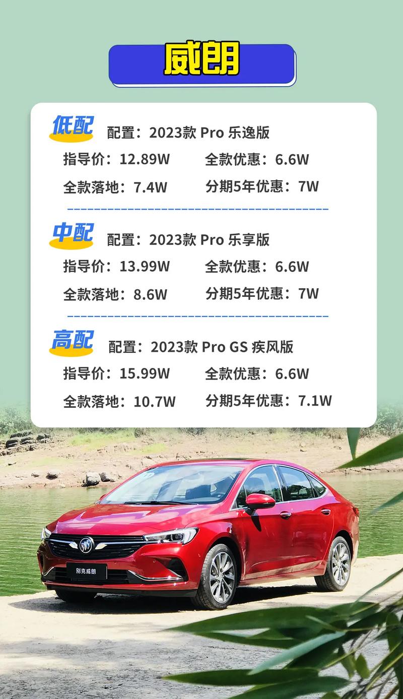 威朗2021款报价及图片／威朗2020款报价