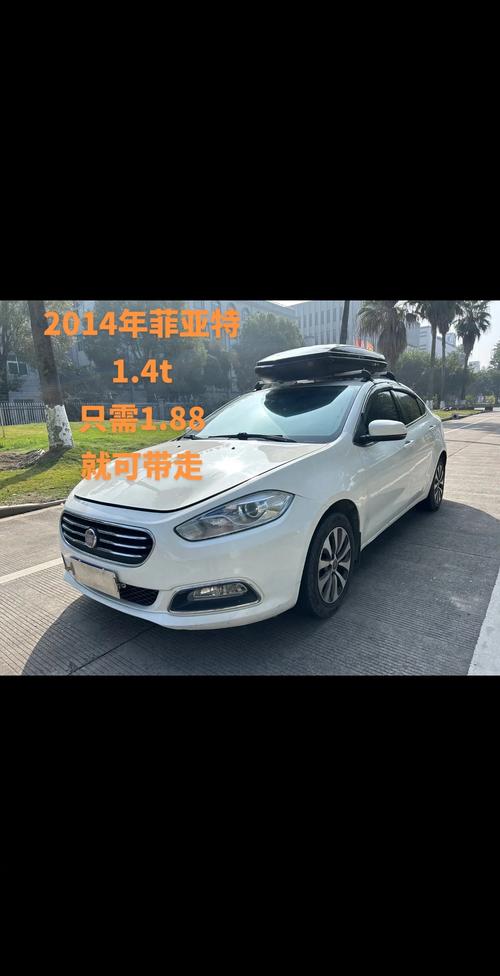 【菲亚特是合资车吗,菲亚特和什么车是一个厂的】