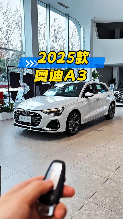 奥迪a3价格及图片报价2025(奥迪a3最新价格表)