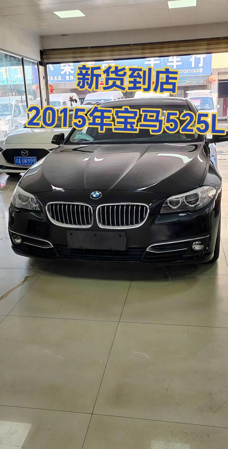 宝马525i二手车价格 宝马525二手报价多少钱