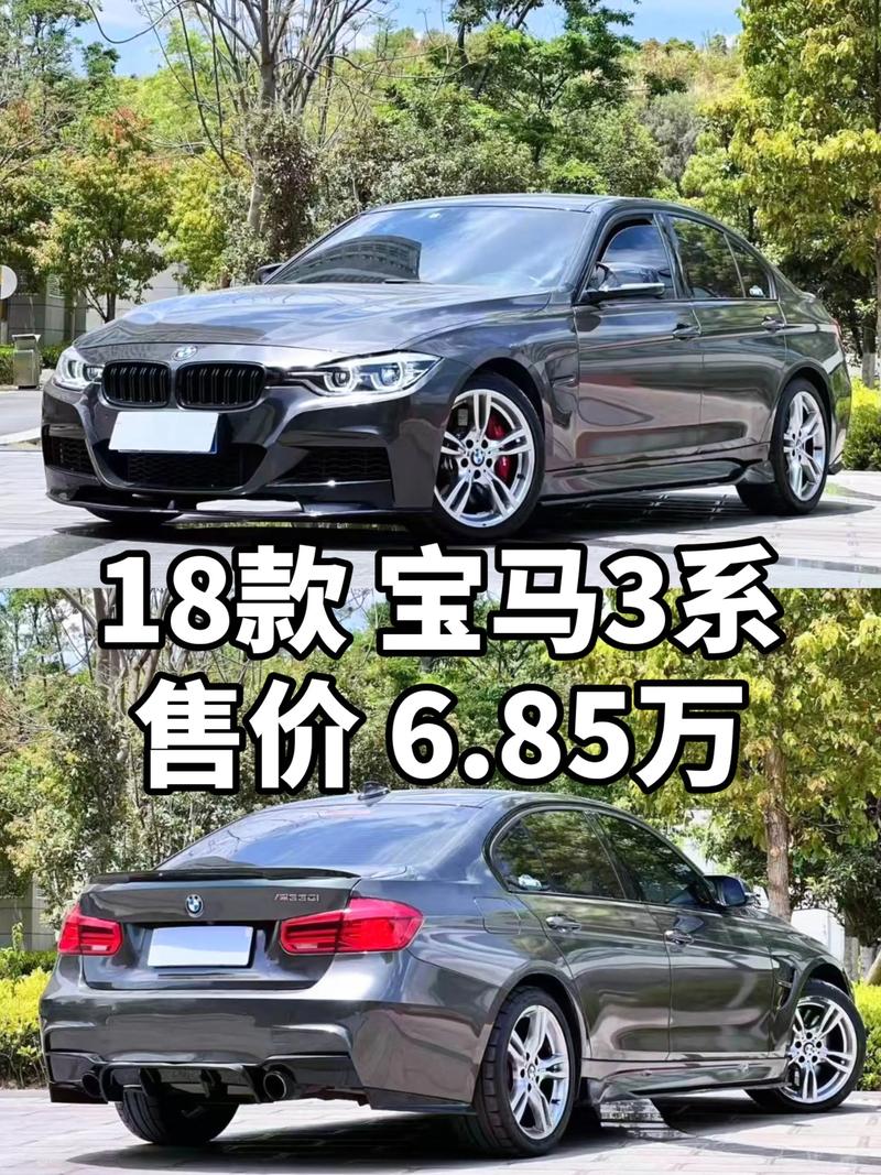 宝马三系车价格(宝马三系报价单)