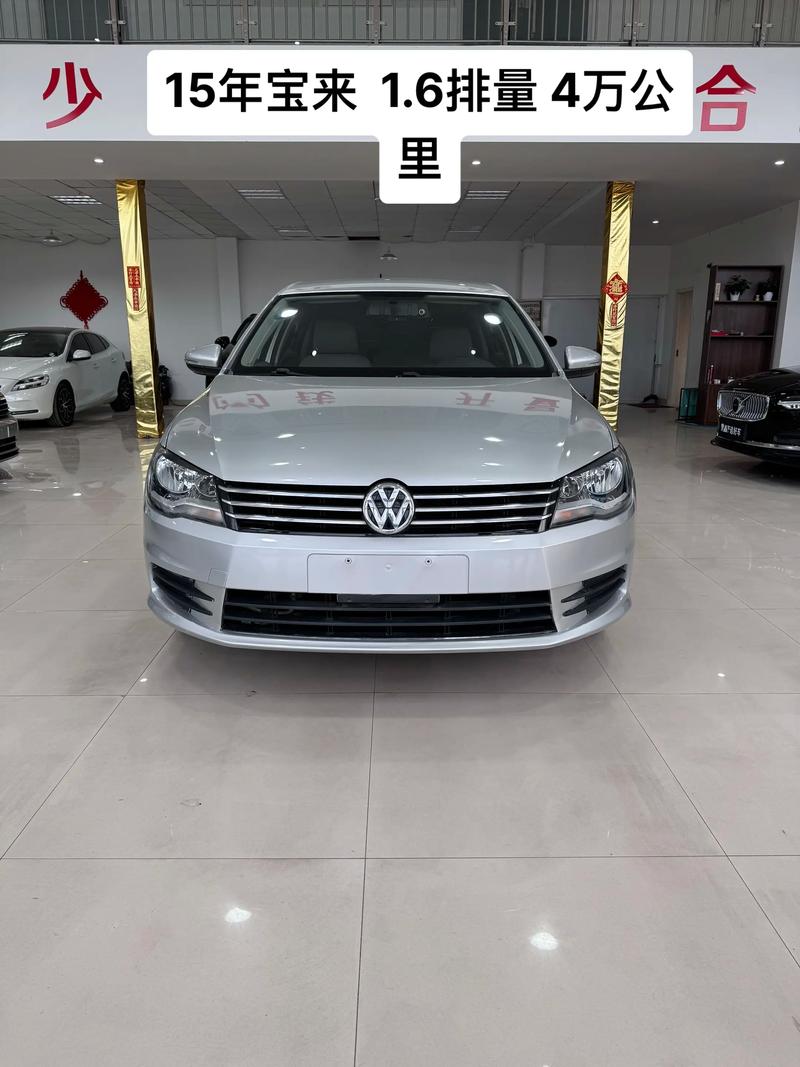 【大众宝来车怎么样质量好吗,大众宝来一般寿命几年】