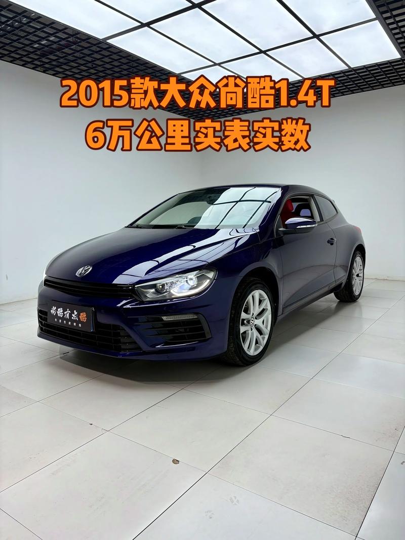 【大众尚酷2025款价格及图片,大众尚酷2020款价格】