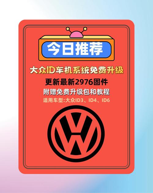 一汽大众汽车固件下载网站,大众固件官网