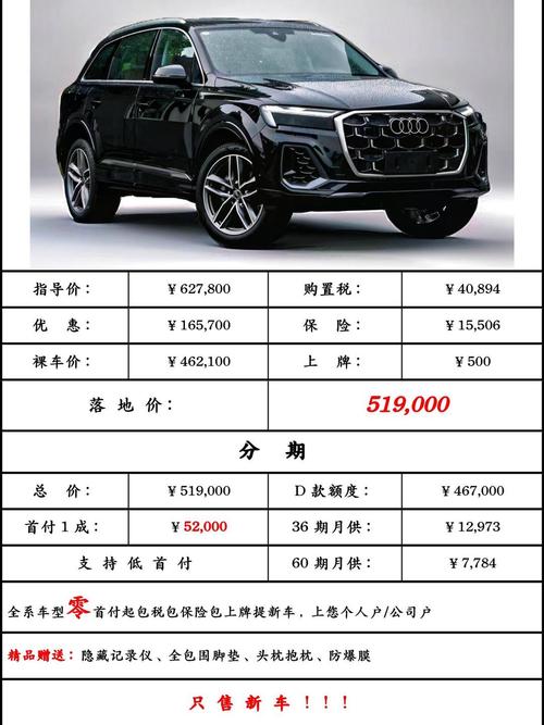 奥迪q7的价格是多少(奥迪q7车价多少)