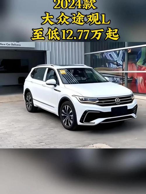 北京途观l4s店最低报价／北京大众途观l4s店报价