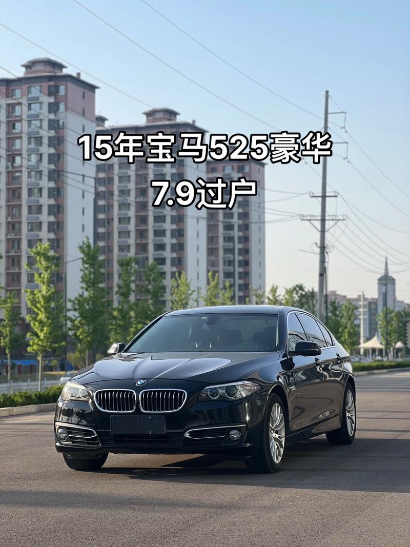 最便宜宝马15万(15w左右的宝马)