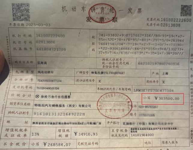 特斯拉官方认证二手车,特斯拉官方认证二手车会开具什么发票