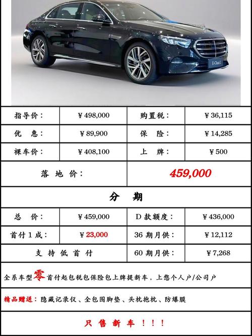奔驰e3000l(奔驰e3000l价格多少)