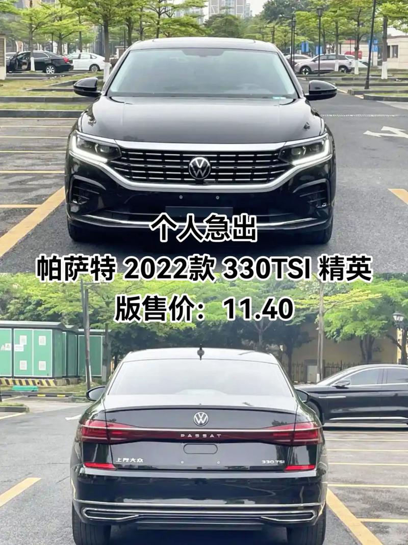 大众怕帕萨特2022款报价 大众怕帕萨特2021款报价
