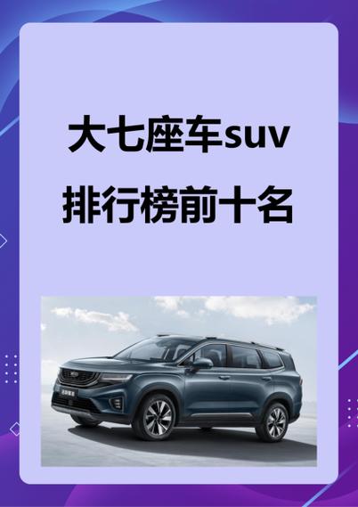 排名第一的suv是哪个品牌／排名第一的suv什么车