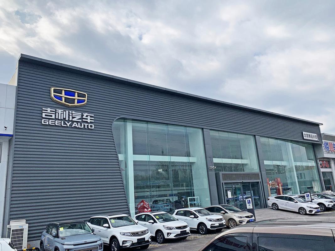 吉利汽车4s店电话,菏泽吉利汽车4s店电话