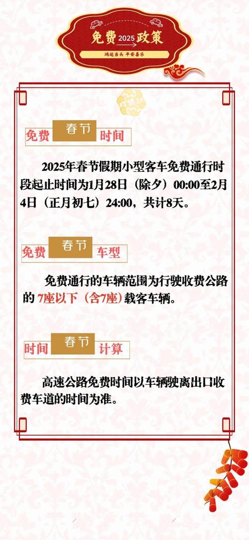 国庆高速公路免费吗2023年 国庆高速公路免费吗2023年11月