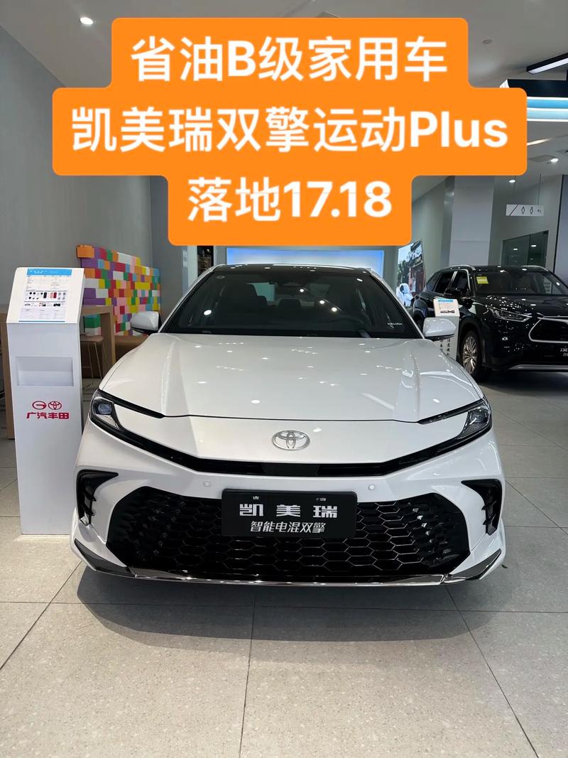 全新丰田凯美瑞报价及图片 全新丰田凯美瑞报价及图片大全