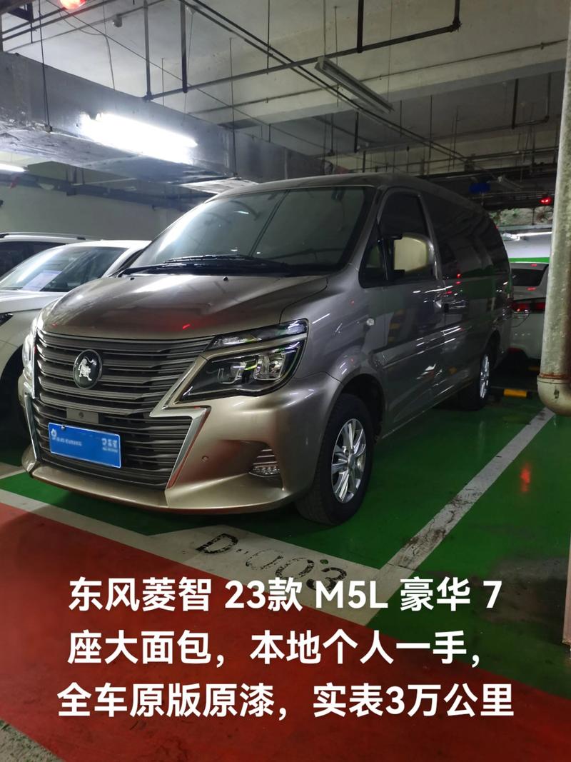 东风风行菱智专卖店地址(东风风行菱智经销地址)