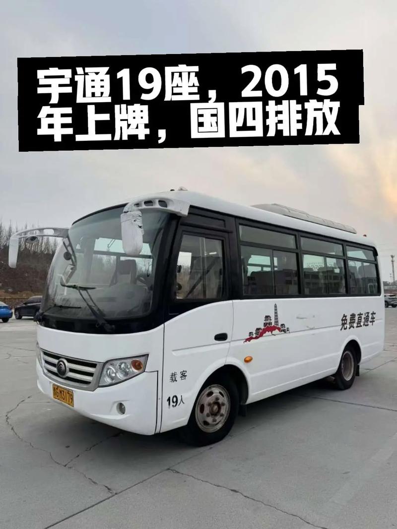 宇通校车19座价格(宇通校车价格表)