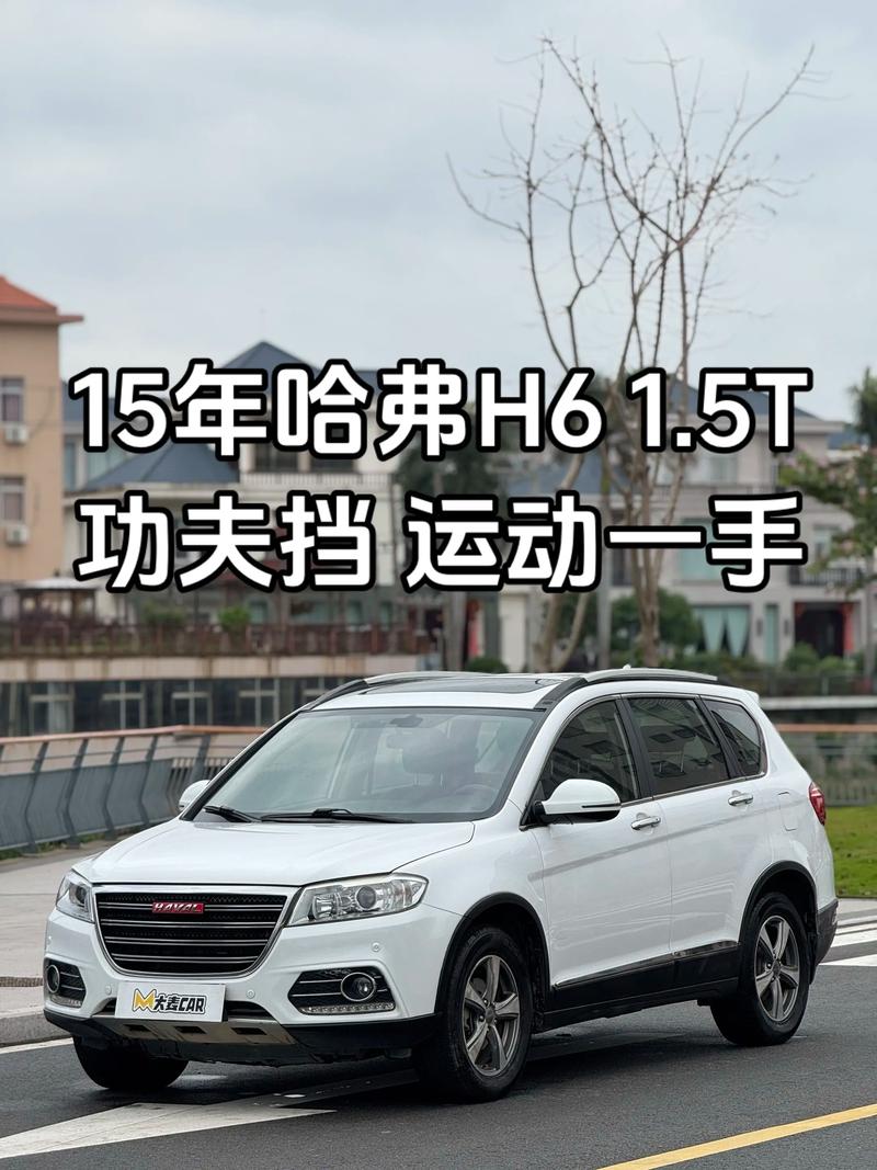 哈弗h6的十大缺点 哈弗h6寿命一般几年