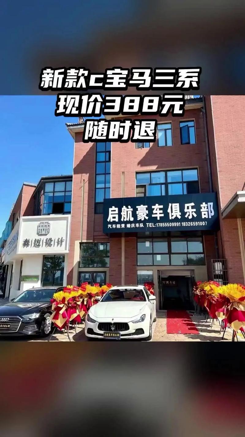 北京豪车租赁公司／北京豪车租赁公司地址