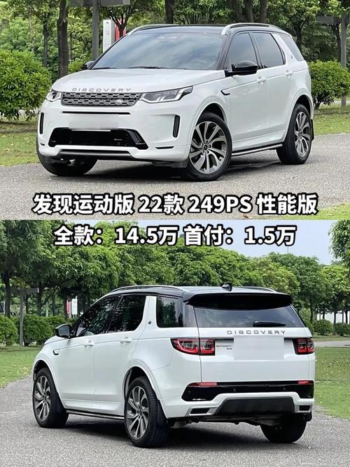 discovery是什么车多少钱／discovery是哪个车
