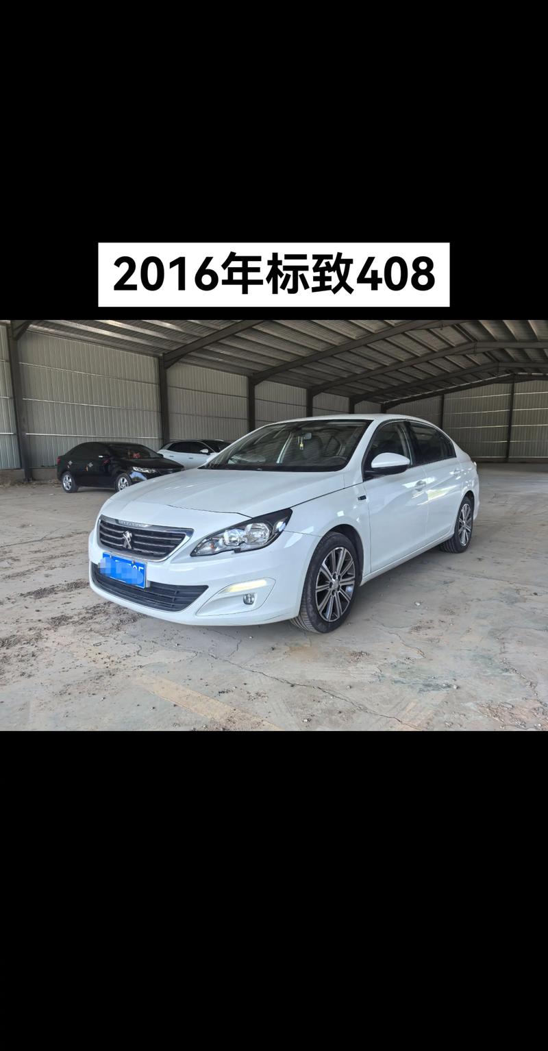 东风标致408价格及图片2016款／东风标致408新车报价