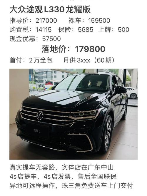 上汽大众车图片 上汽大众车型报价和图片