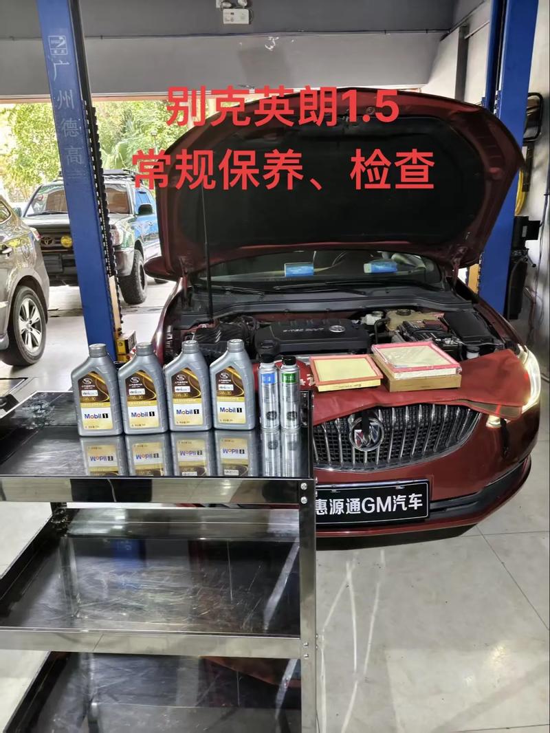 别克英朗保养手册电子版,21款英朗保养手册