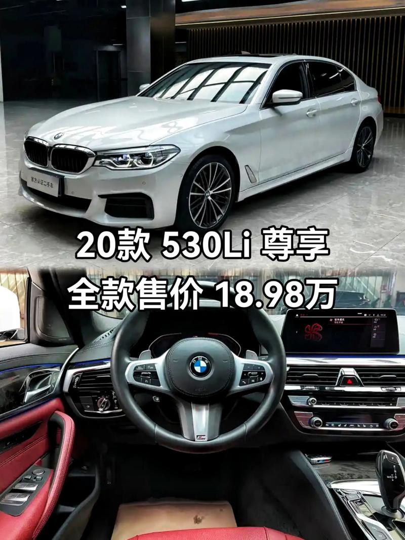 宝马5系报价及图片／宝马汽车5系报价及图片