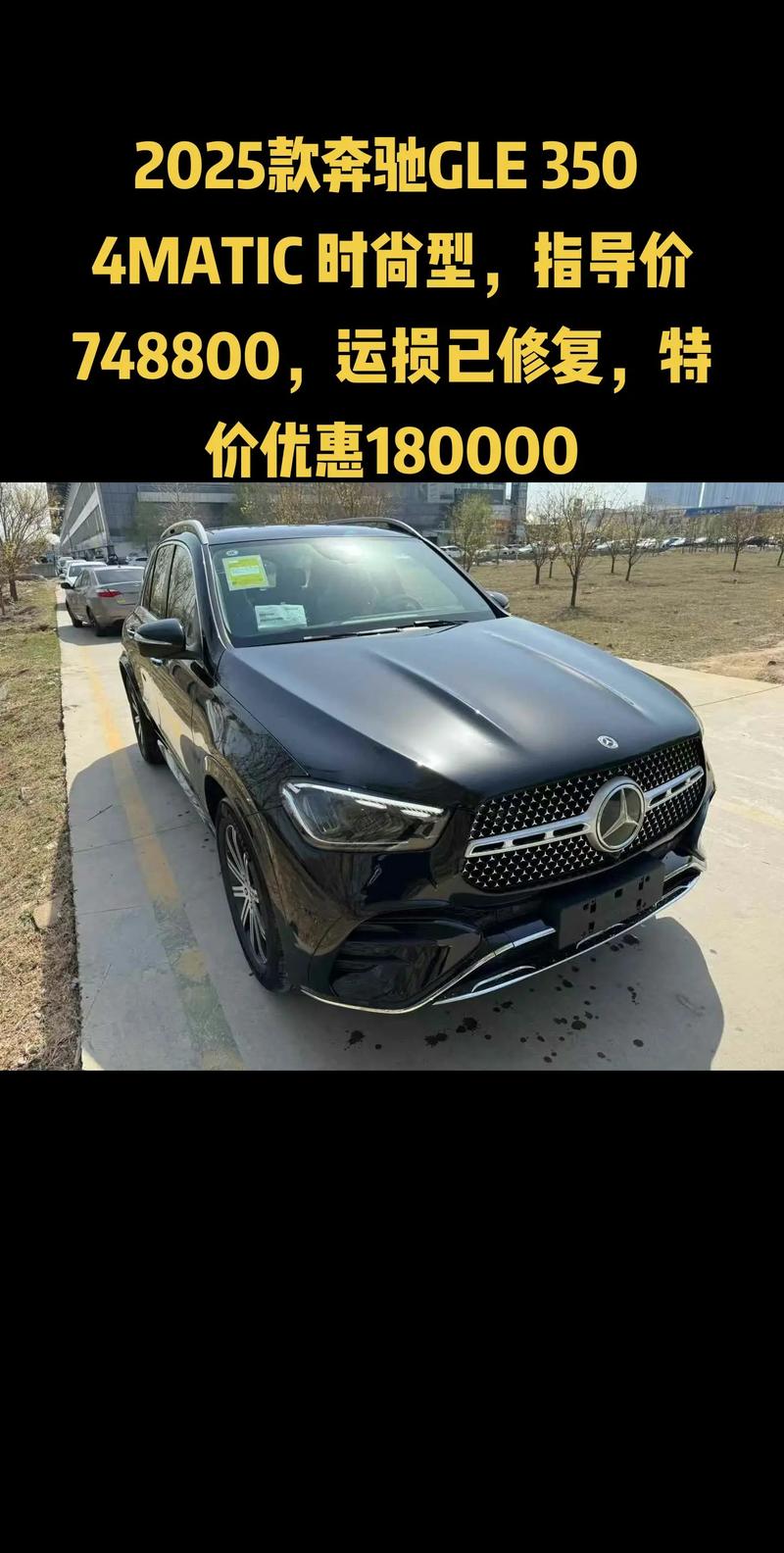 奔驰gle350价格及图片报价 奔驰gle350价格及图片报价大全