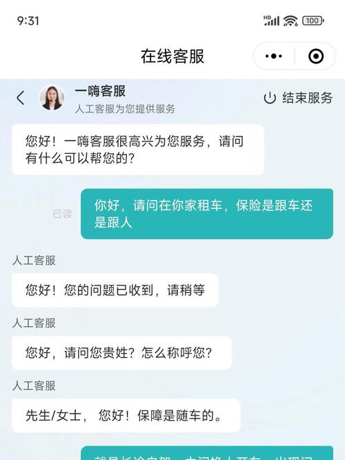 一嗨租车和神州租车哪个好 一嗨租车和神州租车哪个好一点
