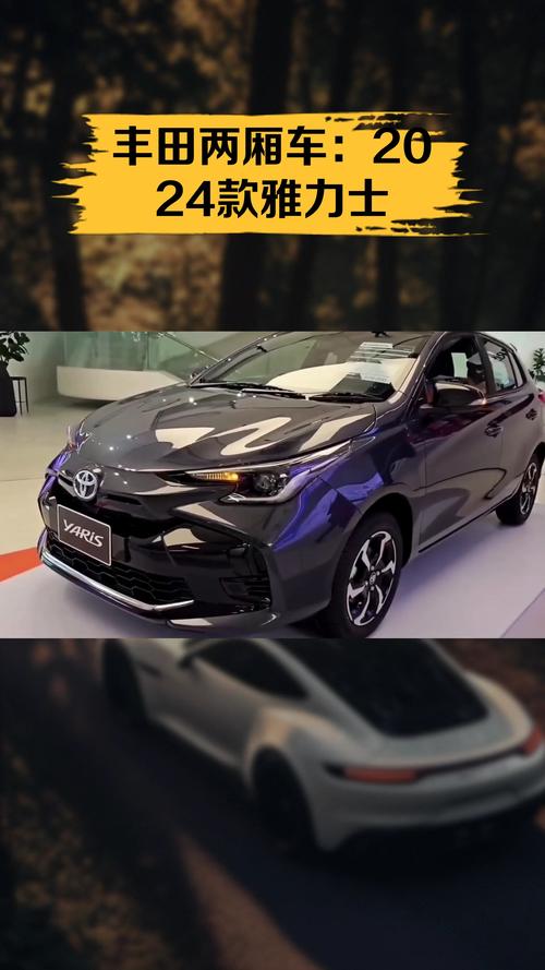 2022款suv丰田雅力士 丰田雅力士2022款上市时间