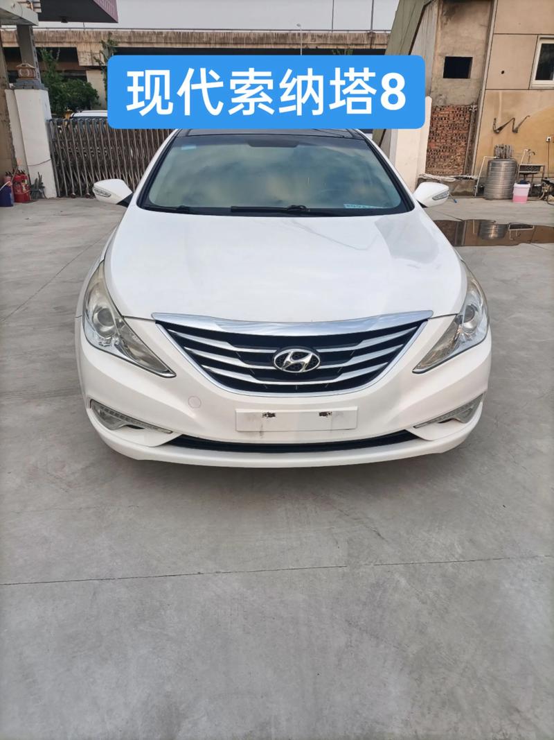 13年索纳塔8现在值多少钱 13年的索纳塔八现在值多少钱