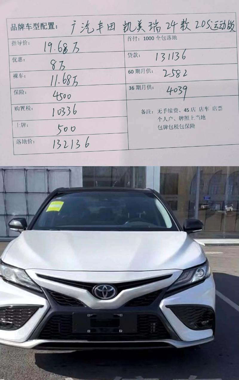 北京凯美瑞4s店最新价格查询(北京广汽凯美瑞4s店地址查询)