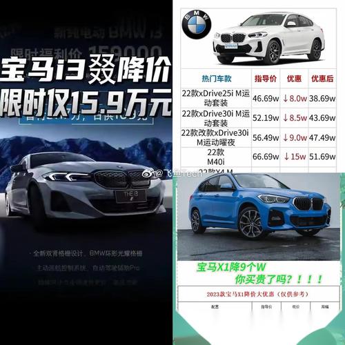 宝马大降价的原因／宝马降价最厉害了车型