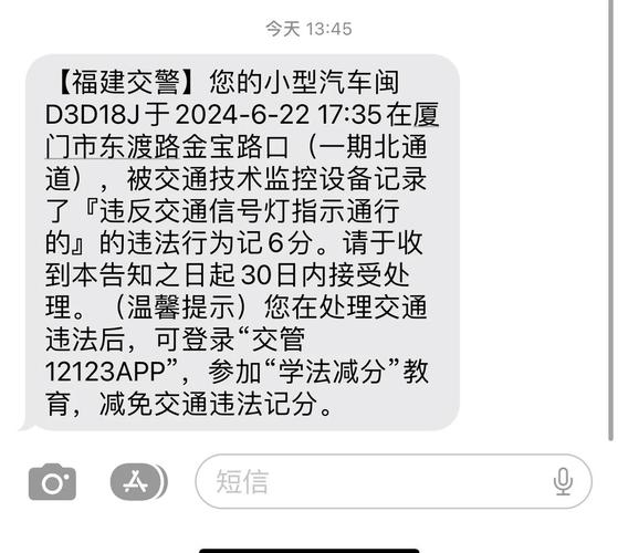 厦门交通违章查询网站/厦门交通违规查询