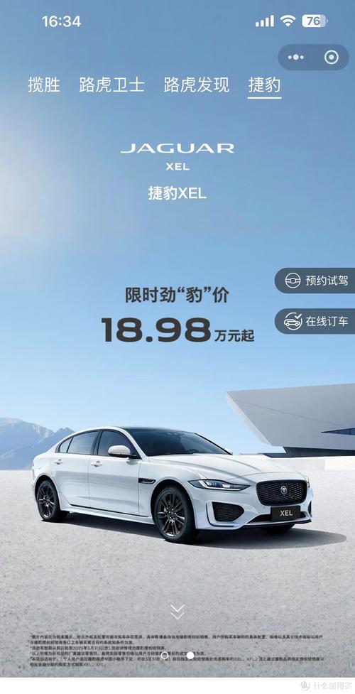 【最便宜的捷豹多少钱,捷豹最便宜轿车】