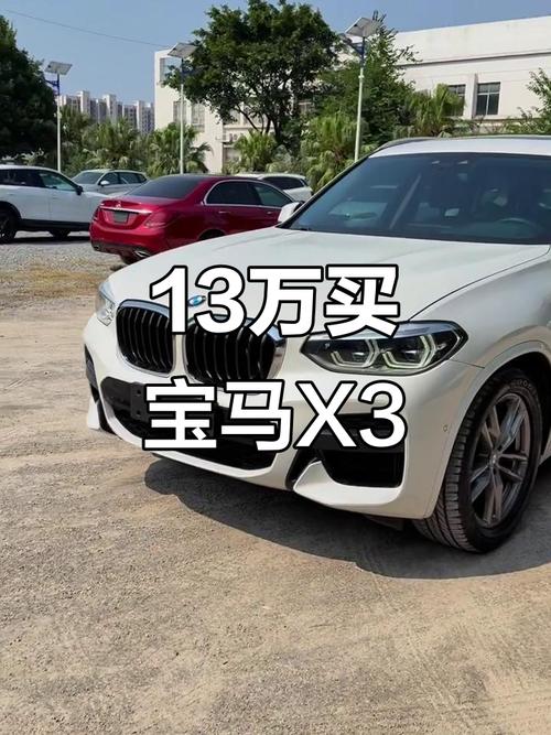 保马大x3多少钱/2020汽车报价大全宝马x3