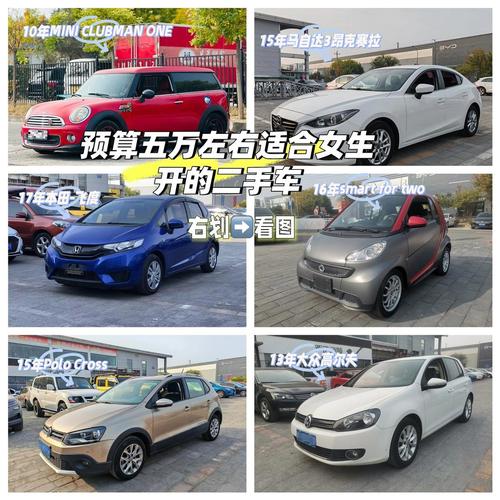5万二手车买什么车性价比最高/5万元的二手车啥车好